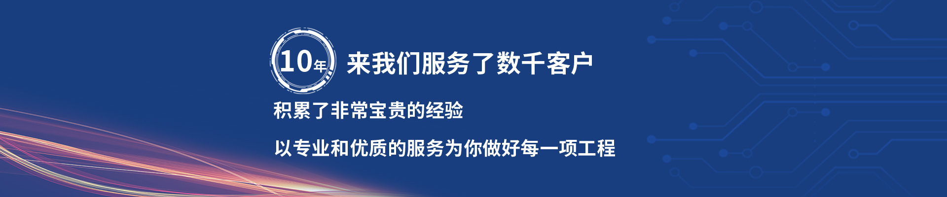 我們的優(yōu)勢